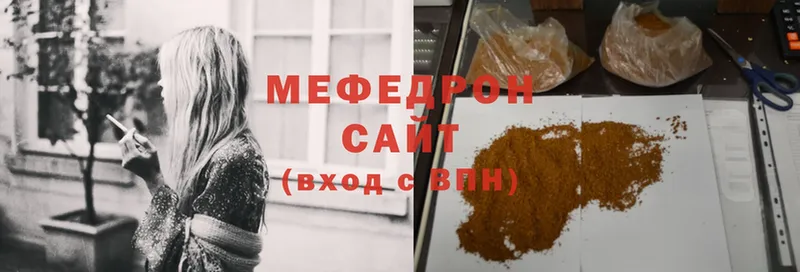 МЯУ-МЯУ кристаллы  купить наркотик  Мглин 